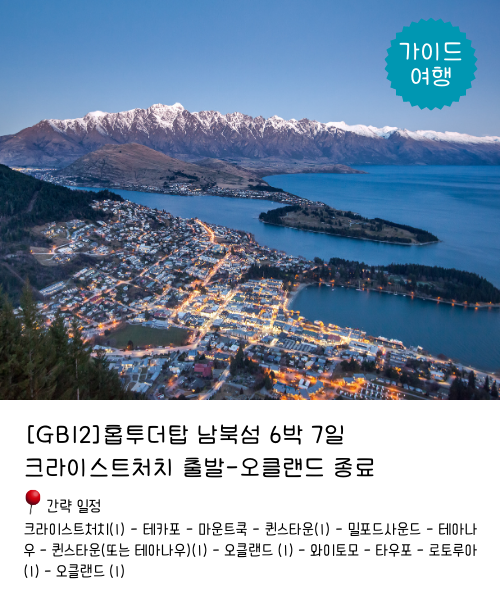 https://staging.nztour.co.nz/wp-content/uploads/1.png