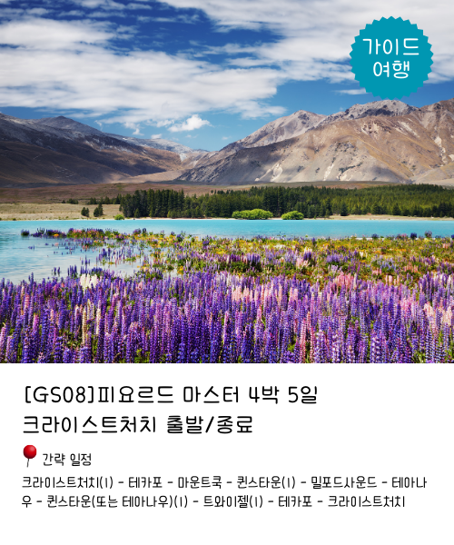 https://staging.nztour.co.nz/wp-content/uploads/2.png